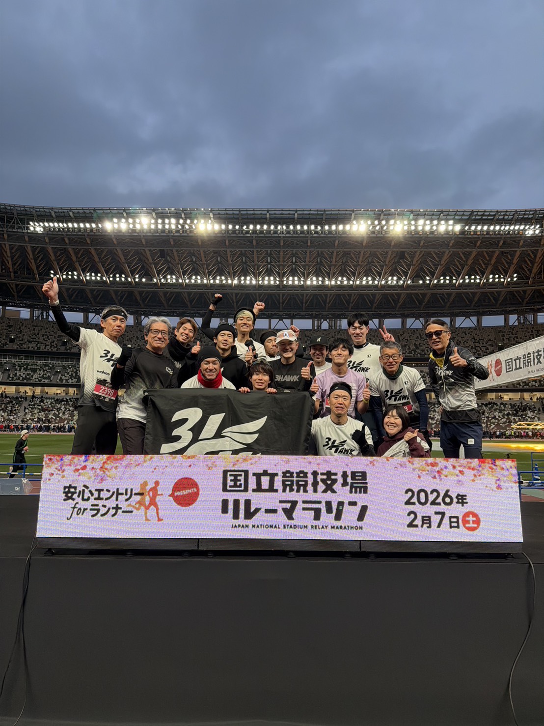 国立競技場リレーマラソンにチームで参加しました！